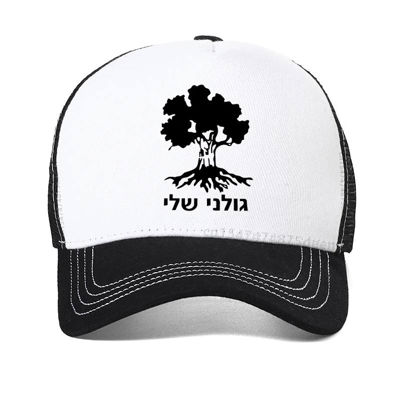 Golani Brigade Baum Israelische Infanterie Israel Armee Baseball Kappe männer Drucken kühlen Beiläufige Einstellbar Mesh Snapback hüte Garros