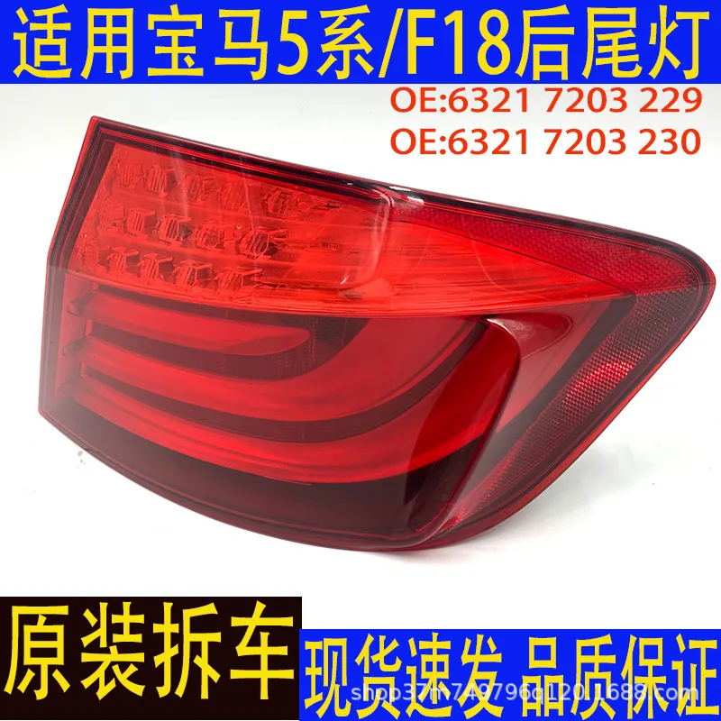 

Auto parts are suitable for BMW 5 Series F18led rear tail light assembly brake light turn signal original dismantling parts