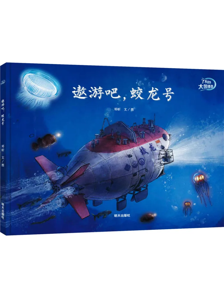 

Book-Winshare Let's Explore Jiaolong No