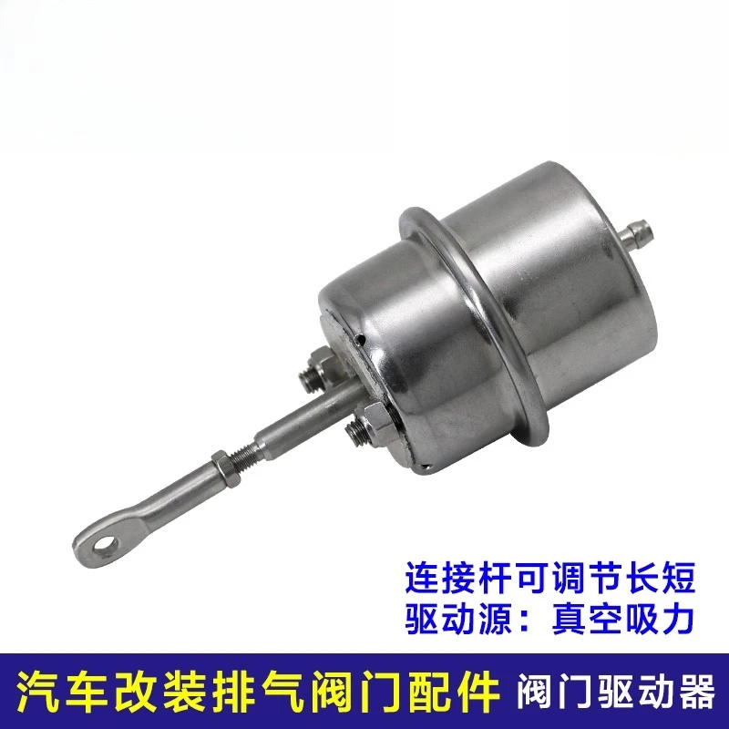 Automobile exhaust pipe modification vacuum pump valve suction bag adjustment pneumatic valve exhaust bag