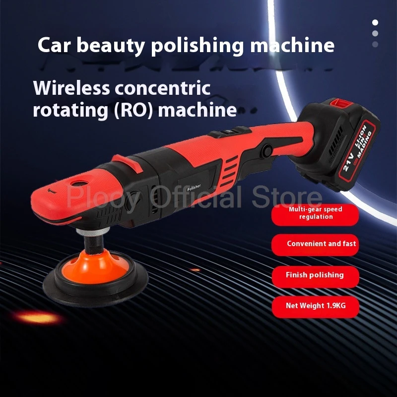 محرك نحاسي دوار لاسلكي، آلة تفصيل تلقائية متعددة الوظائف، سرعة متغيرة لصيانة زجاج أرضية تجميل السيارة #1
