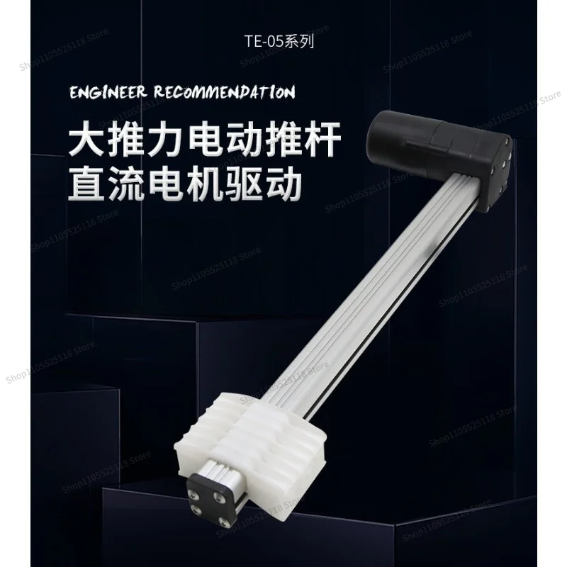 For TE-05 High Thrust Electric Push Rod DC Motor Drive, Aluminum Alloy Rail Push Rod