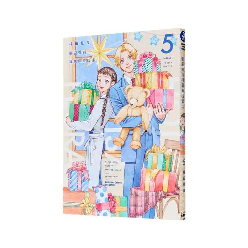 

Добро пожаловать в отель Mesa Pera 05, автор Хоширо Фукуды Kadokawa, Тайвань, 9786264155649 Книга