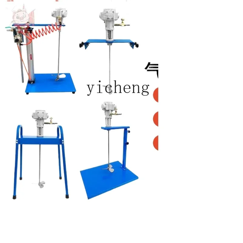 

ZK horizontal plate type/clip type/oil drum special pneumatic mixer 5 automatic lifting type paint explosion-proof