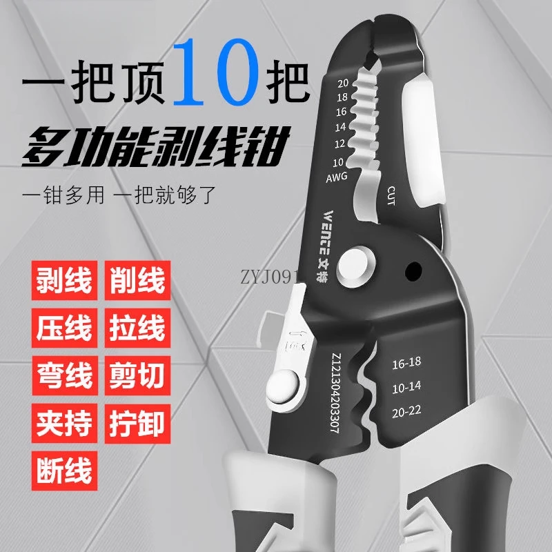 أدوات تعرية أسلاك متعددة الوظائف، أدوات كهربائية خاصة، ماكينة قص أسلاك احترافية لقرص الأسلاك