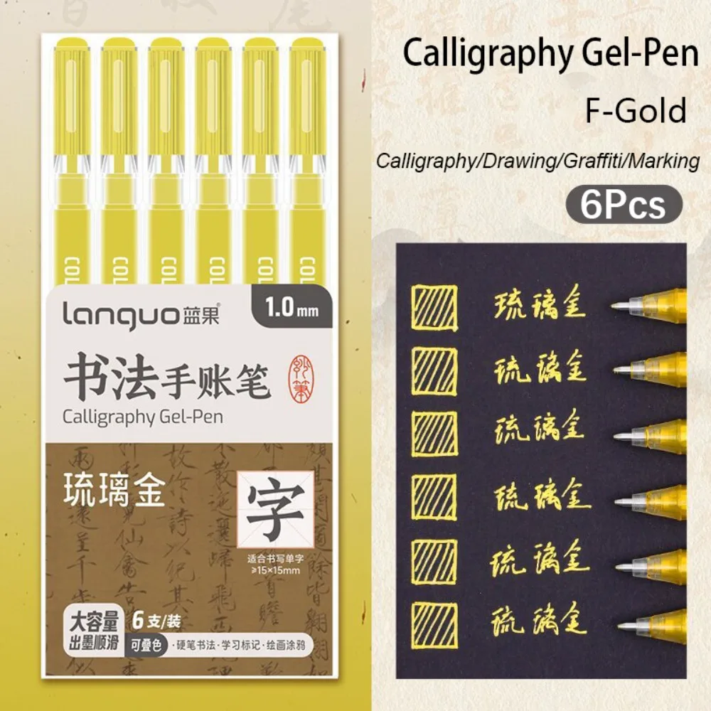 

6 шт., гелевая ручка для каллиграфии большой емкости, эстетические канцелярские принадлежности, штабелируемая цветная многоцветная нейтральная ручка, гладкое письмо