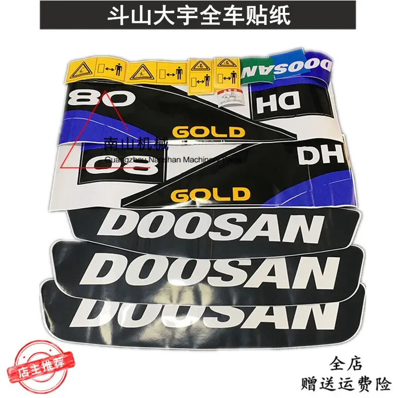 FOR Doosan Daewoo DH60-7/55/ 80-7 / 80 Gold Whole Car Sticker Body Lace Door Sticker Excavator