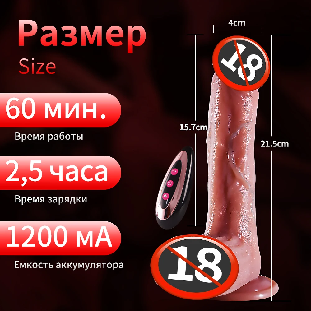 Big Thrusting Dildo for Women Remote Control Vibrator Suction Cup Realistic Penis Automatic Telescopic Rotating Heated Sex Toys