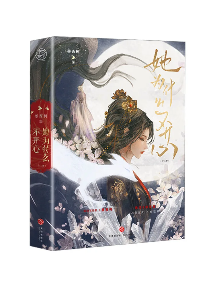 

Book-Winshare Why Is She Not Happy 2 Volumes in Total
