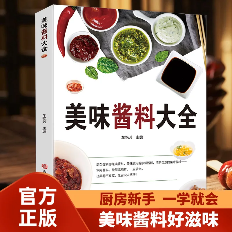 A Complete Collection of Delicious Sauces, Home Style Sauces, Healthy and Easy To Handle, High End Family Dinner Book
