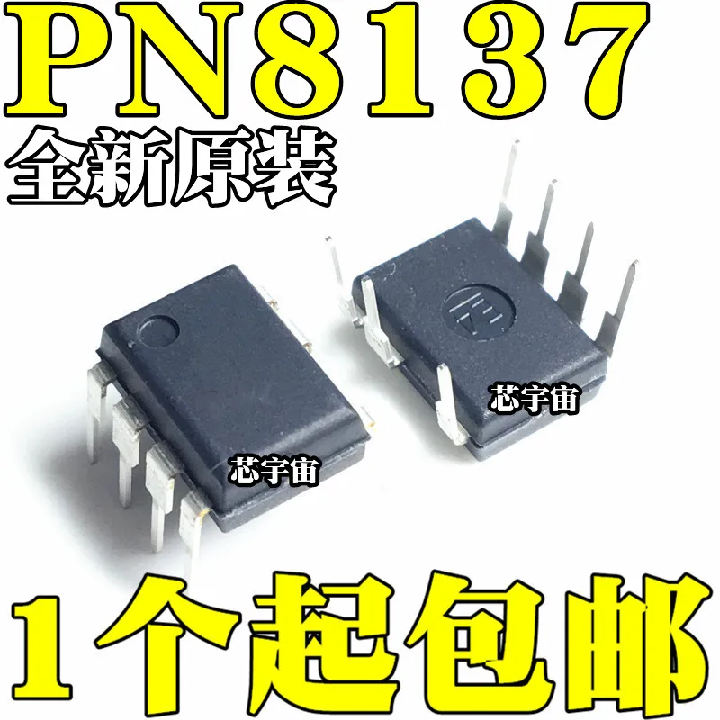 Original 5PCS/  PN8137 PN8137NSC-T1  DIP7 IC Logic integrated circuit In stock