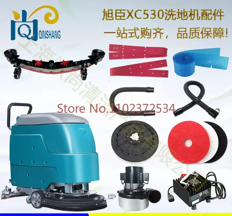 

XC530 floor scrubber water absorption rubber strip, water scraping leather strip, water absorption pipe, floor brush motor wheel