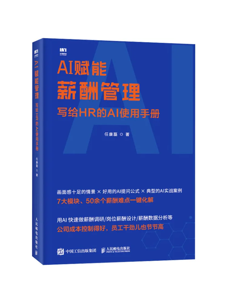 Book-Winshare Ai Powered Compensation Management An Ai User Manual For Hr Professionals