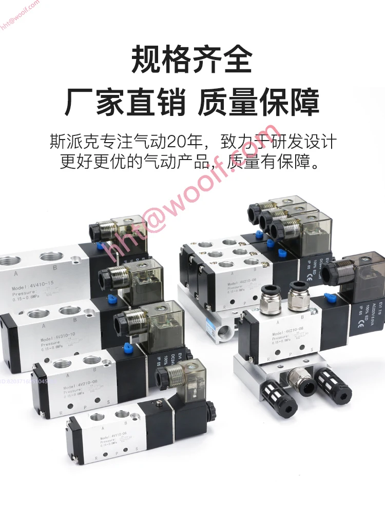 Elettrovalvola pneumatica 4V210-08/310-10 controllo a cinque vie a due posizioni 220V/24V