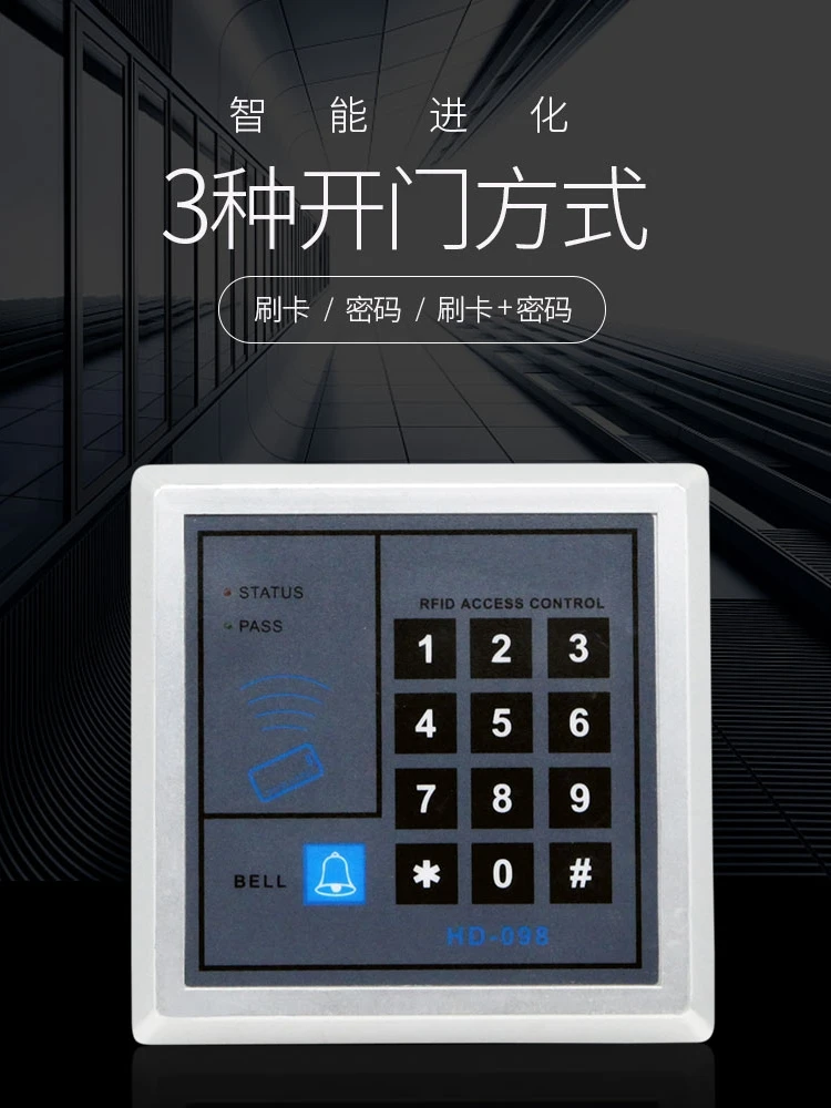 Card-swiping password disk access control machine accessories ID card reader electric automatic spring flat door unit integrated