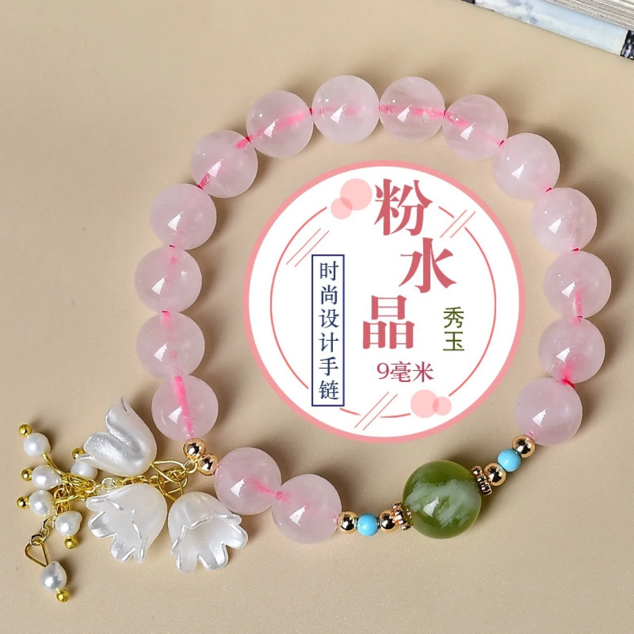 

Natural Pink Crystal Xiuyu Flower Bracelet Hand Ladies Fashion Lucky Bracelet