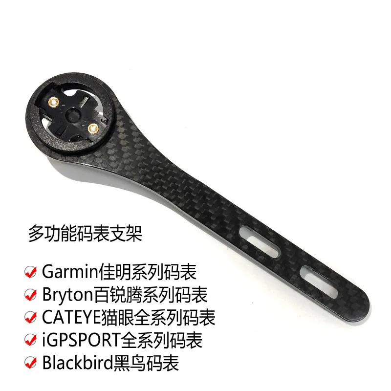 1 pack, multi-function extension, code watch integrated bend handle bracket, bicycle iGPSPORT/MOST light stand universal