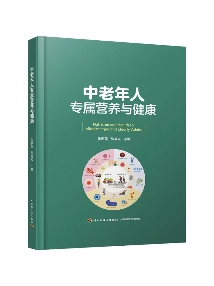 

Книга — Winshare: Питание и здоровье, эксклюзивно для людей среднего и пожилого возраста