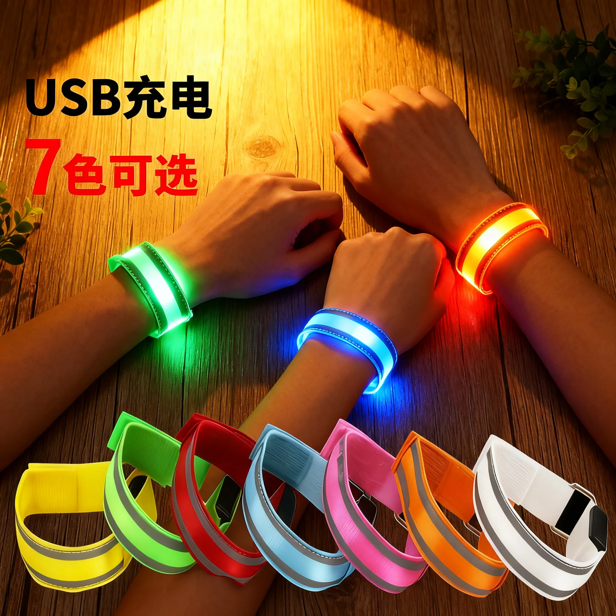 LED luminous bracelet USB charging arm with sports flash arm reflective strip