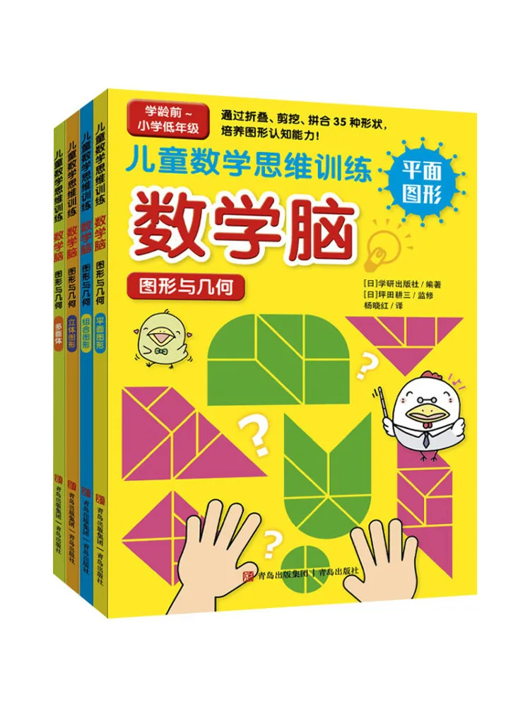 

Book-Winshare Mathematical Brain Graphics and Geometry 4 Volumes in Total