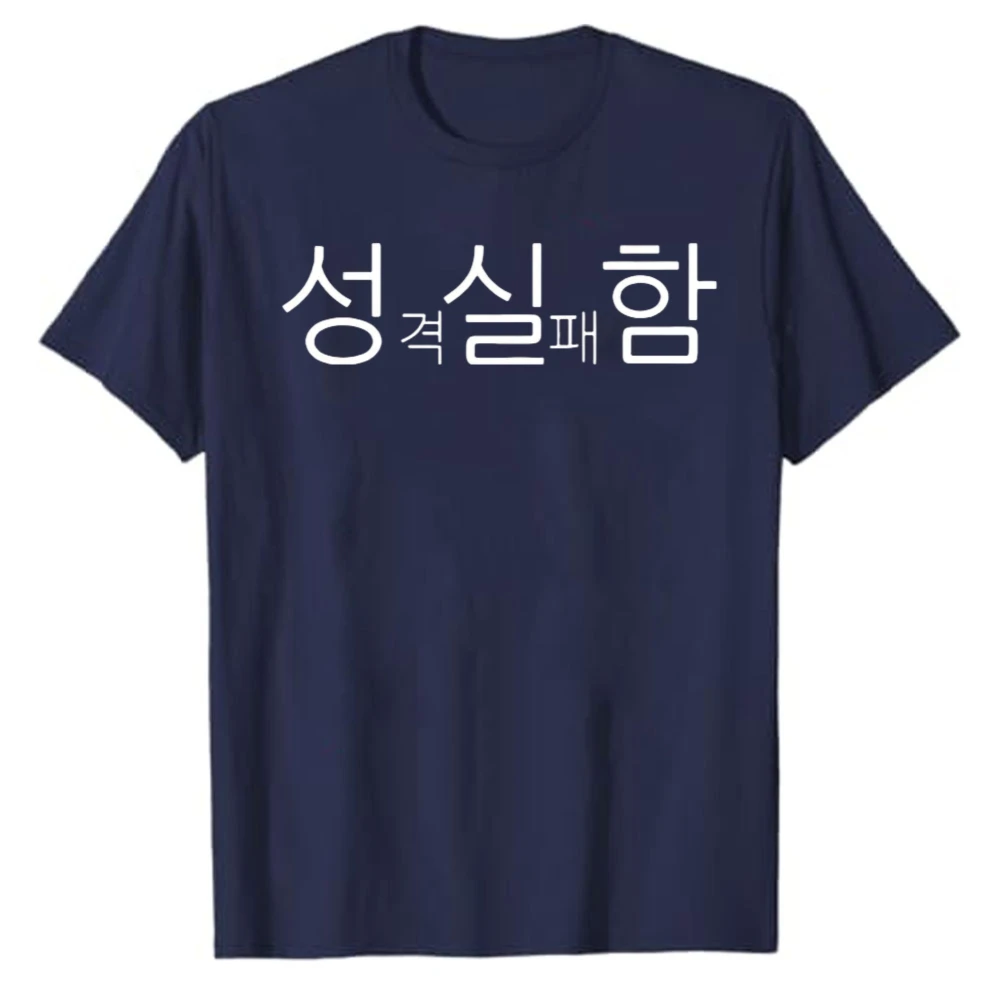 Korean Hangul Letter Graphic T‑Shirt Cool Korean Text Streetwear Art Print O‑Neck Short Sleeve Soft Cotton Loose Tee Top for Men