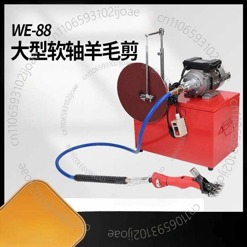 WE-88 Large-scale Flexible-Shaft Wool Shears: Electric Shearing Machine, Electric Clipper and Blade Sharpener All-in-One Unit