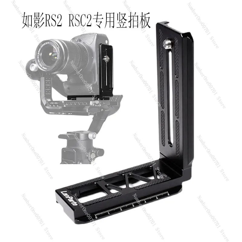 

Стабилизатор Вертикальная монтажная пластина Микро-одиночная зеркальная камера L-образная быстросъемная пластина