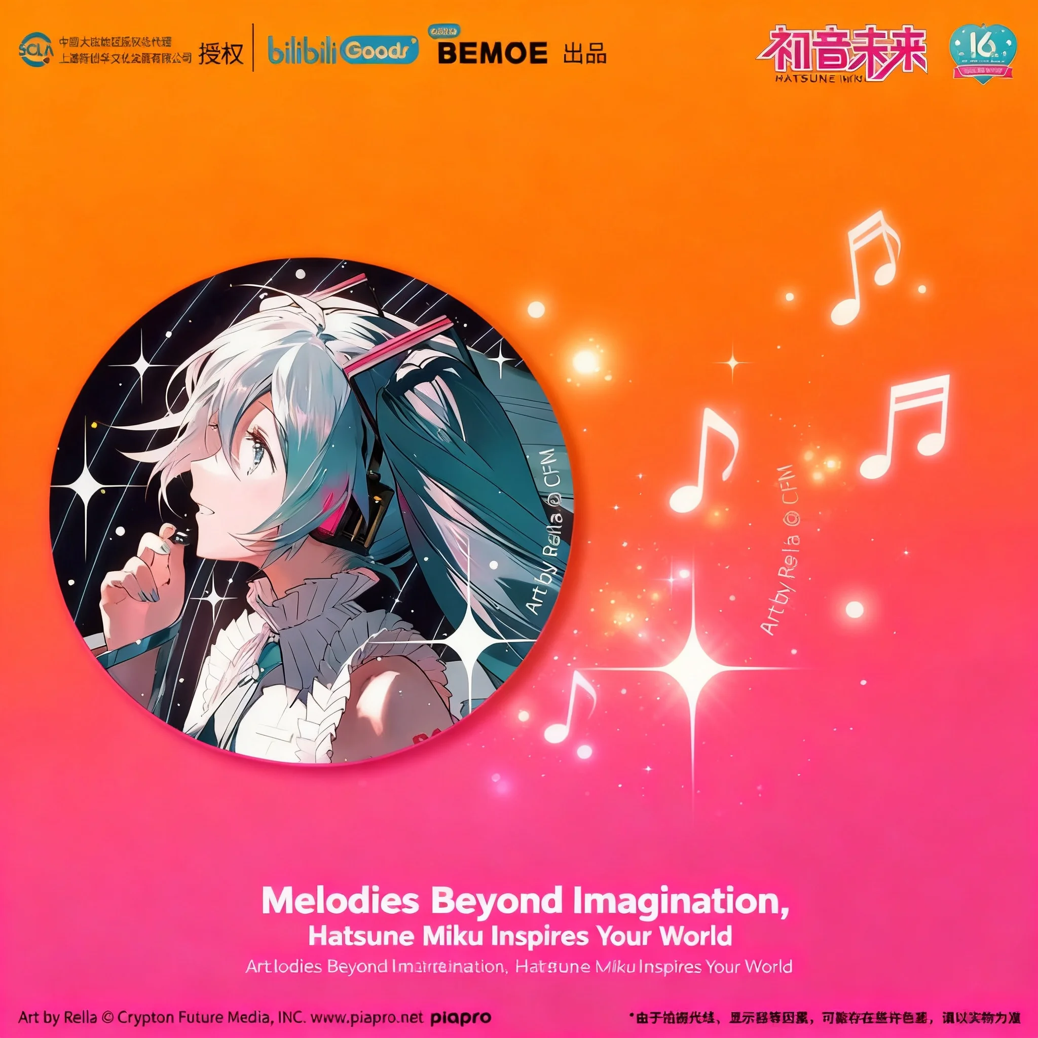 

Hatsune Miku 16th Birthday Anniversary Limited Edition Laser Starry Sky Badge Pin Anime Merch Collectible Gift for Fans High