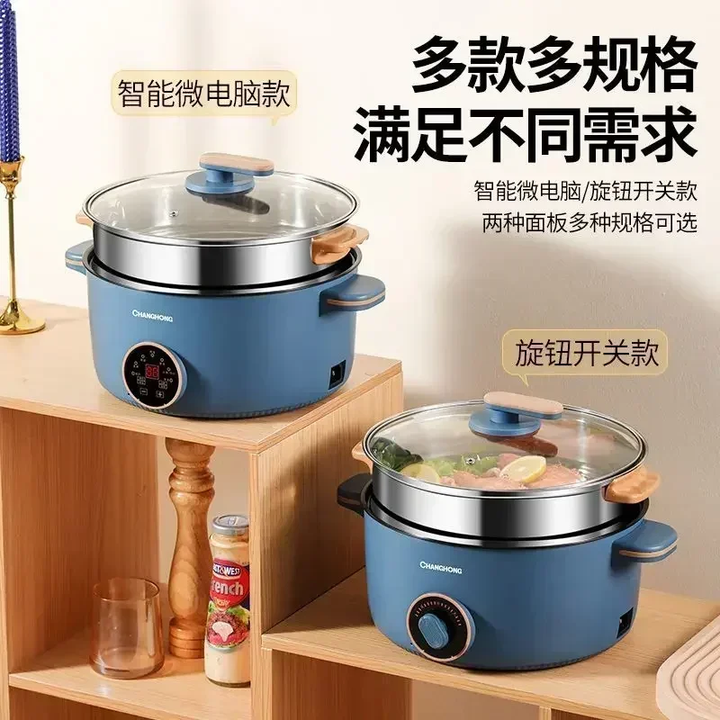 multi-functional household electric wok student dormitory cooking noodle small electric pot steaming integrated electric hot pot