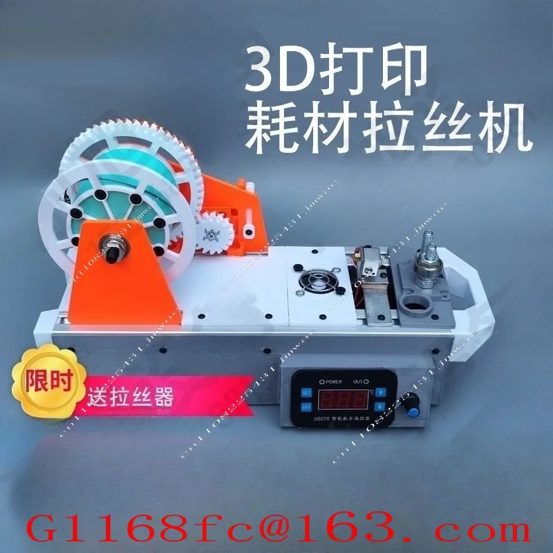 High Quality 3D Printing Wire Making Machine, Plastic Bottle Drawing Machine