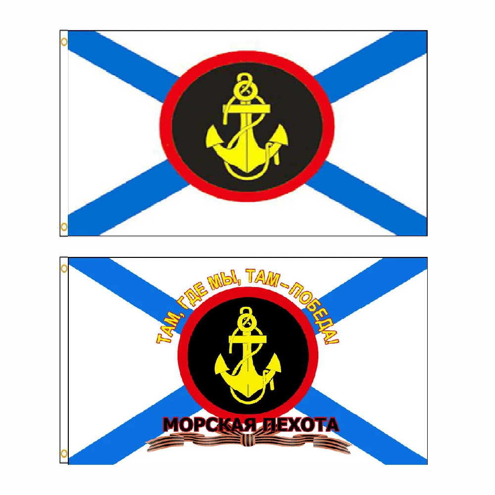 FLAGLINK 90x150 سنتيمتر شعار البحرية الروسية علم مشاة البحرية الروسية #1