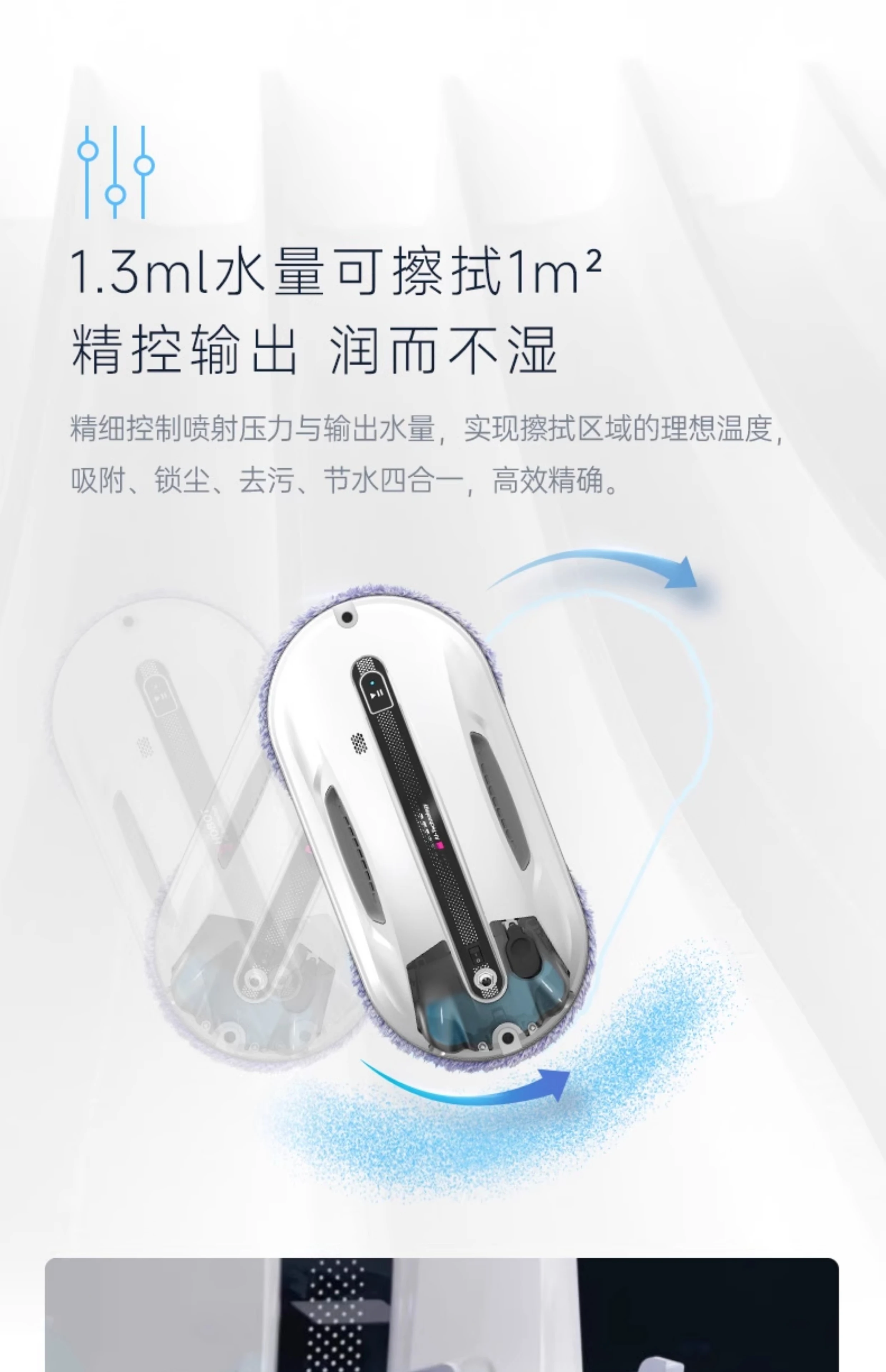 روبوت تنظيف النوافذ بالرش المائي، تنظيف الزجاج المنزلي الكهربائي، تنظيف النوافذ #6