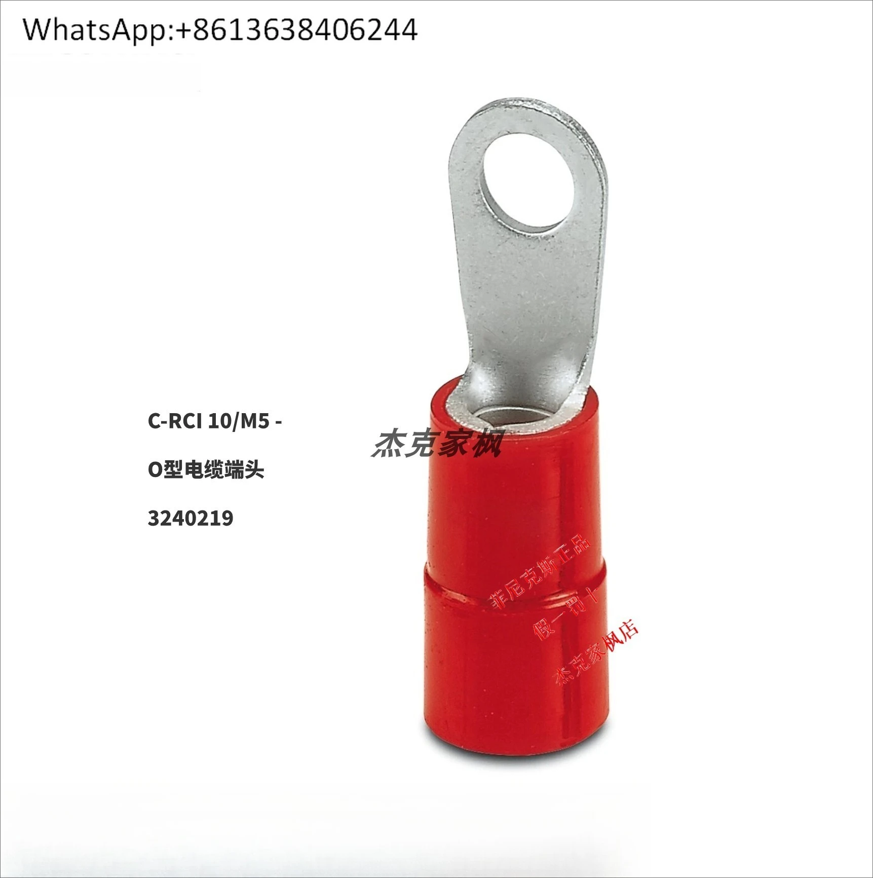 

C-RCI 10/M5-3240219 cold press head insulated nose genuine, the whole package is 50/pack.