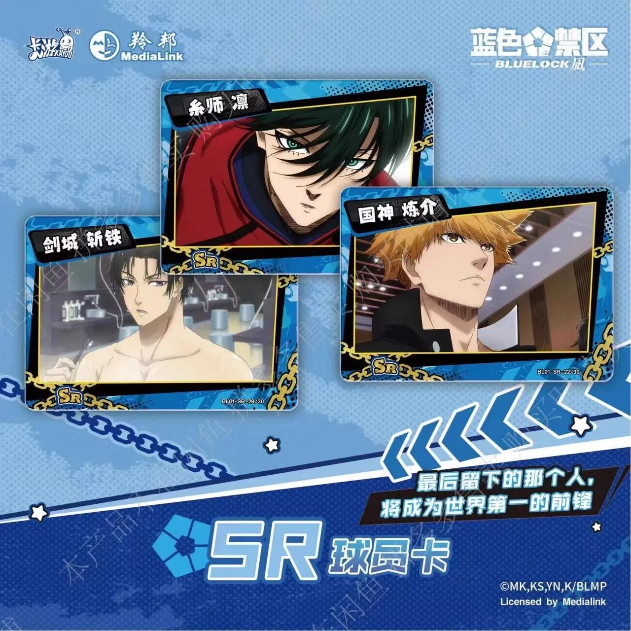 KAYOU Genuine Anime Collection Cards Popular Sports Competition Character Limited MR BP SSR Trading Cards Children Birthday Gift