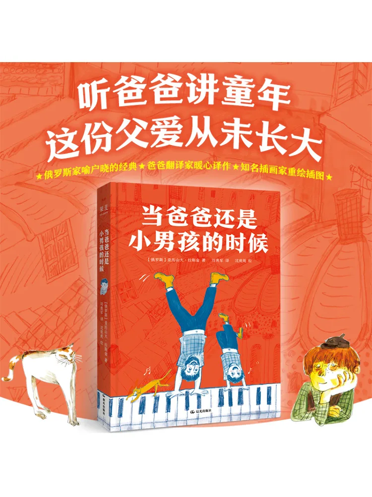 

Книга-Winshare When Dad Was Still a Little Boy