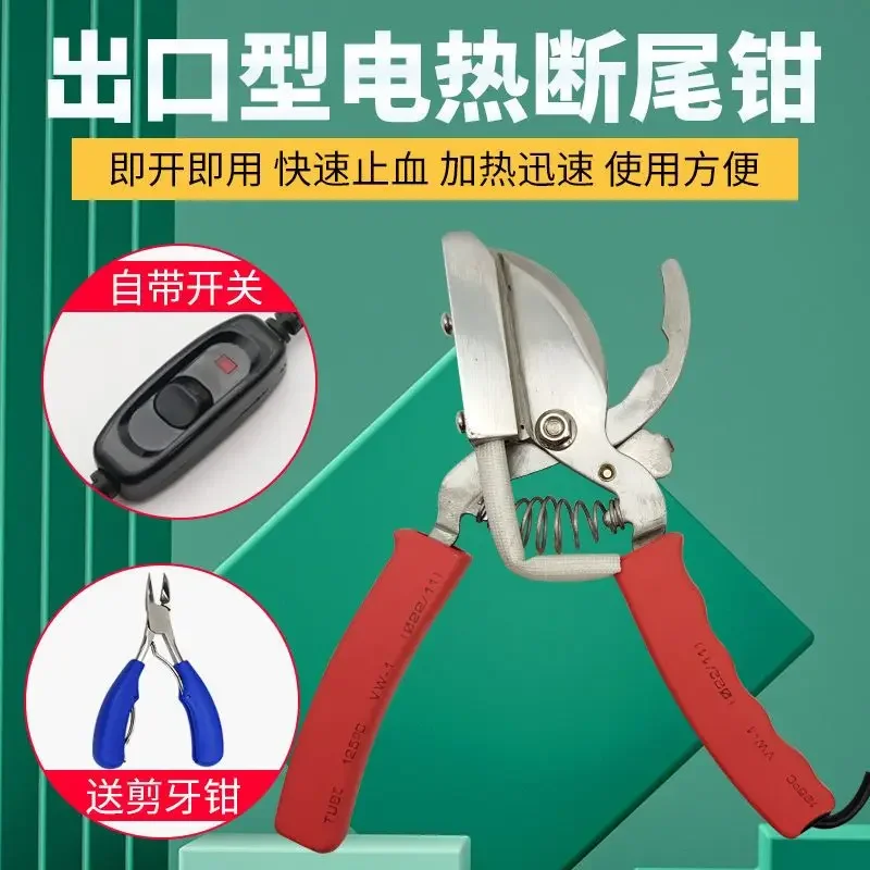 Electric heating tail cutting pliers for piglets; electric heating bloodless castration pliers for piglets; tail cutting pliers