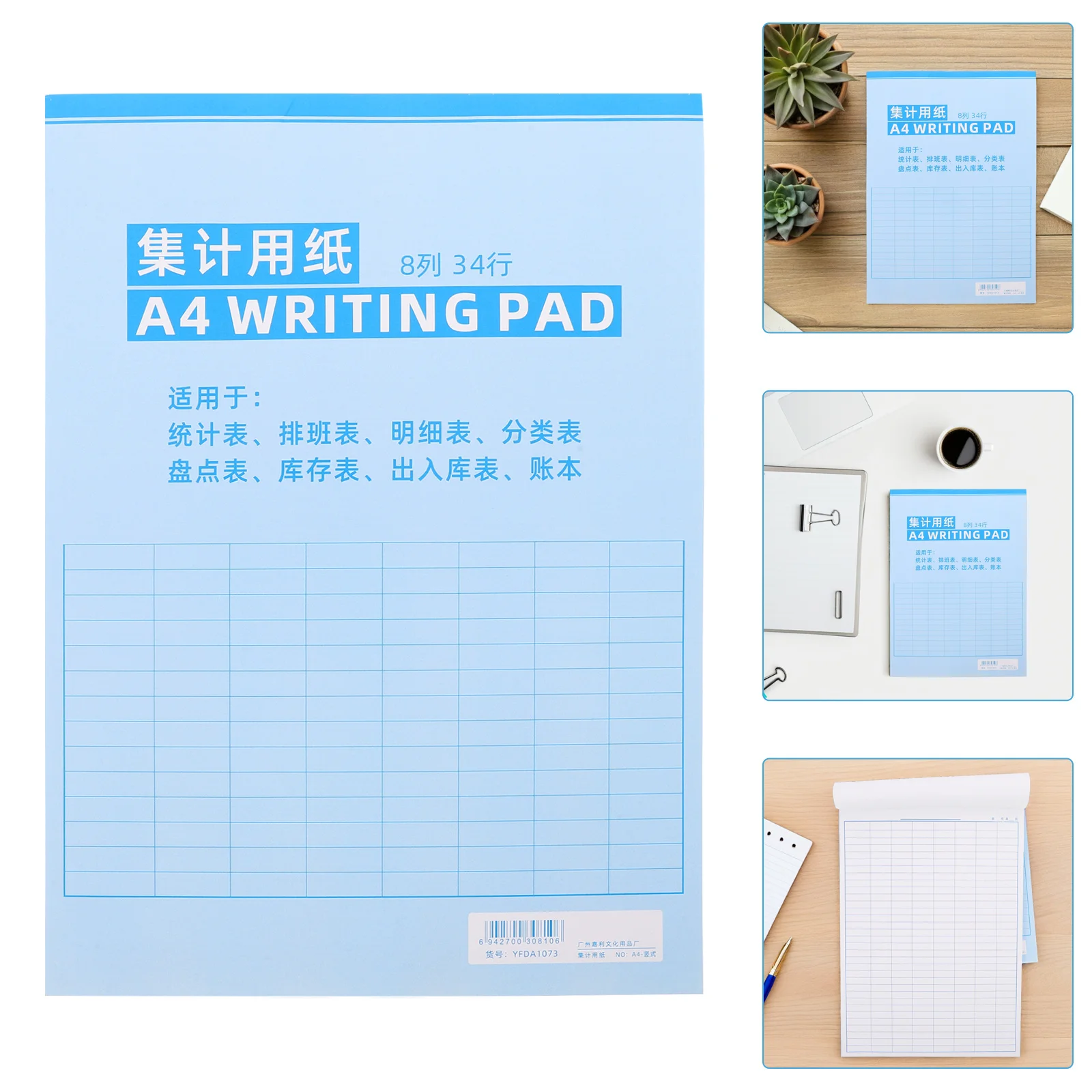 كتاب تسجيل متعدد الوظائف A4 دفتر دفتر الأستاذ المحاسب لمخزون المستودعات التسجيل المالي لنفقات الأعمال الصغيرة #1