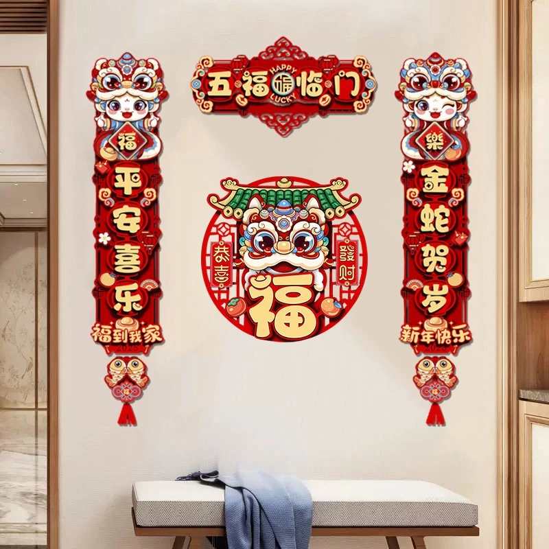 2025 Chinese Spring Couplets Set Cute Snake Year Couplets Ornament New Year Window Stickers Door Banner Chinese New Year Decor