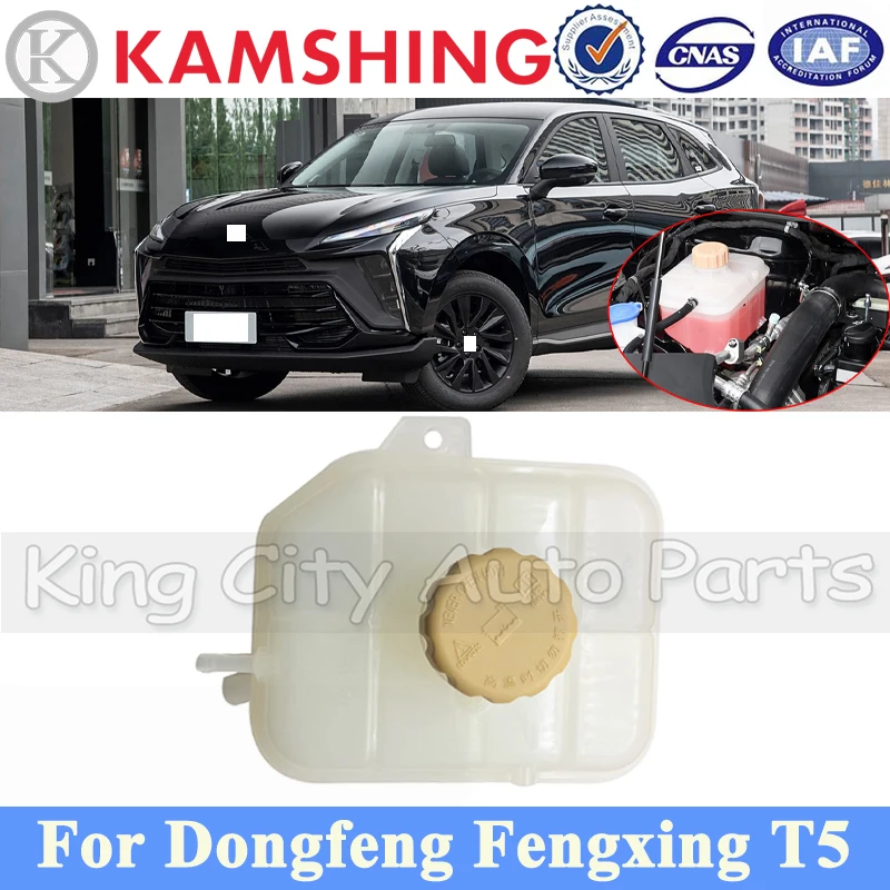 

CAPQX расширительный бак охлаждающей жидкости радиатора, крышка для Dongfeng Fengxing T5 EVO, резервуар для воды, вспомогательный чайник, бутылка с защитой от замерзания