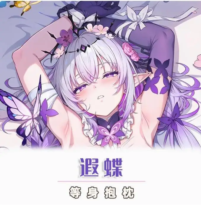 อะนิเมะ Honkai: Star Rail Castorice เซ็กซี่ Dakimakura Hing หมอน Otaku ปลอกหมอนปลอกหมอนเครื่องนอนของขวัญใหม่ CYSS
