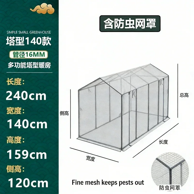 140cm Wide X 240cm Long Plastic Coated Steel Tube Frame Greenhouse Tunnel Kit for Vegetable Flower Plant Herb Garden Greenhouse