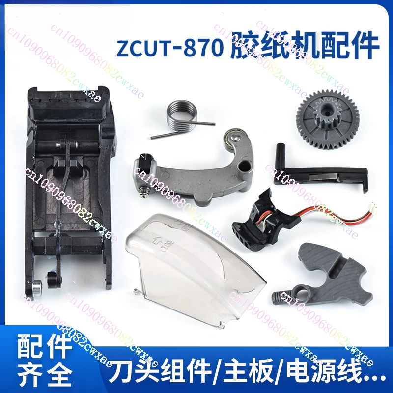 Tape Machine Parts ZCUT-870/10/RT3700 Tape Cutting Machine Blade Gear Motor Switch