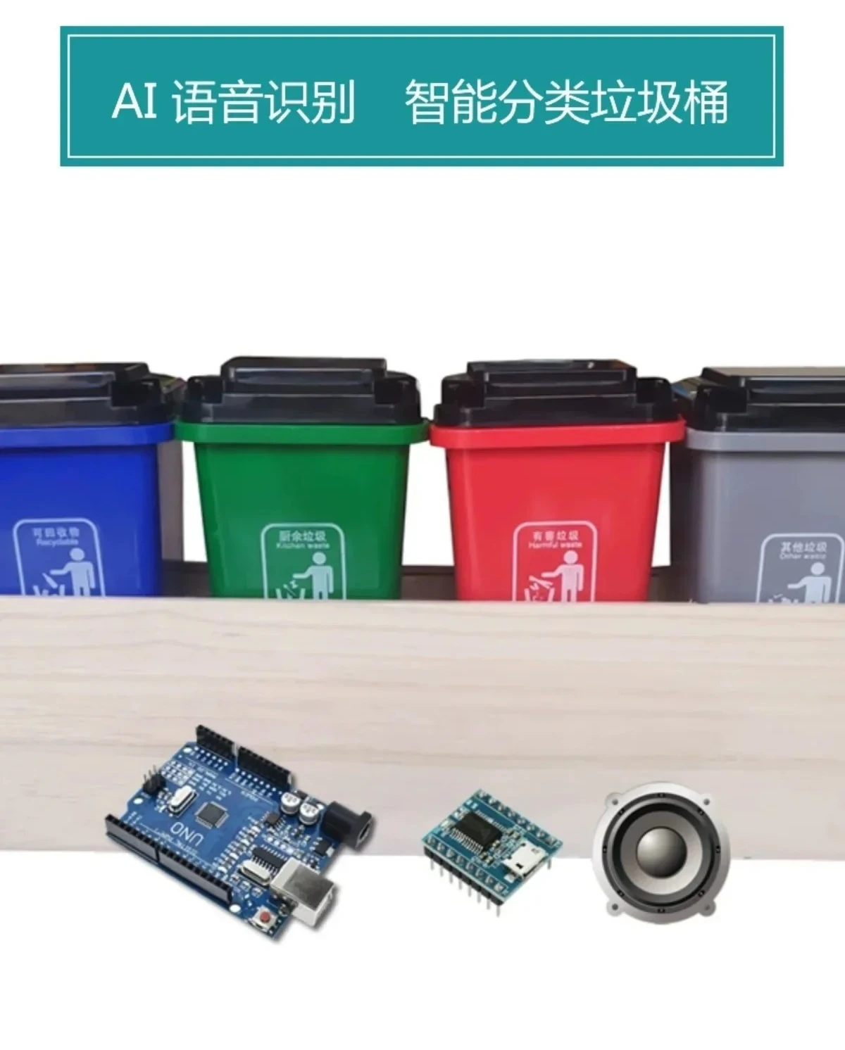 Arduino Voice Recognition Trash Can AI Smart Garbage Sorting Maker Works DIY Kit