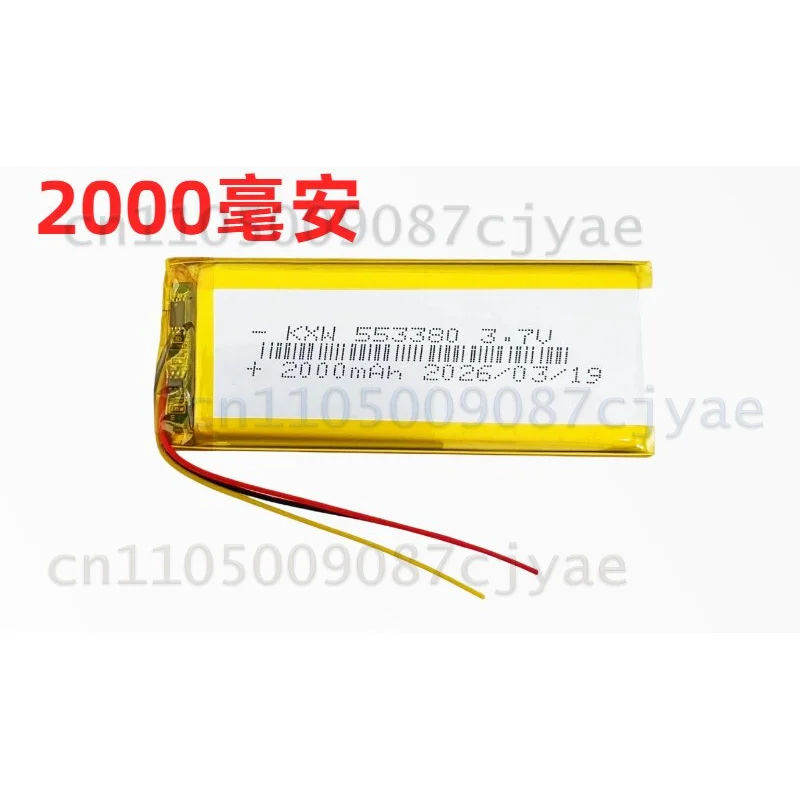 553380 3-Wire 3.7V Li-Po Battery Universal For Mijia Desk Lamp LED Light Rechargeable Lithium Cell