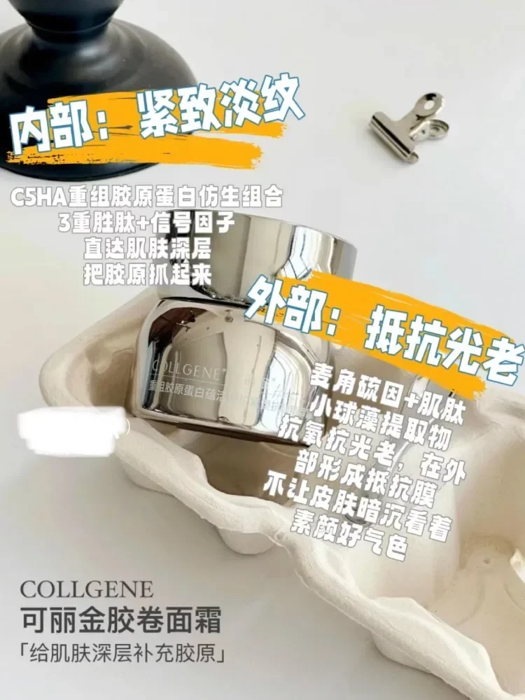 COLIGENE Face Cream 30g Recombinant Collagen Nourishing Moisturizing Hydration Firming Anti-Wrinkle Essence Cream Skincare Beaut