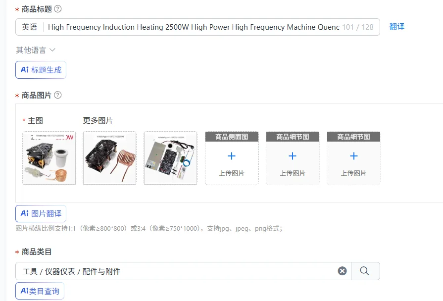 

High Frequency Induction Heating 2500W High Power High Frequency Machine Quenched Copper Tube Heating