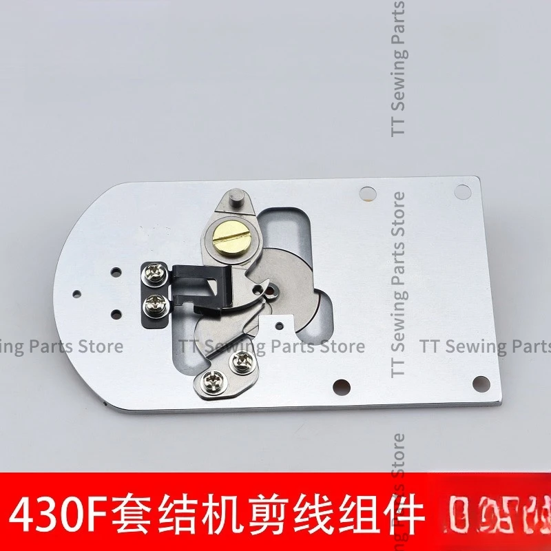 

KE430F Computer Knotting Machine Wire Cutter Assembly 311G Large Needle Plate Wire Cutter Assembly Special Cutter Plate