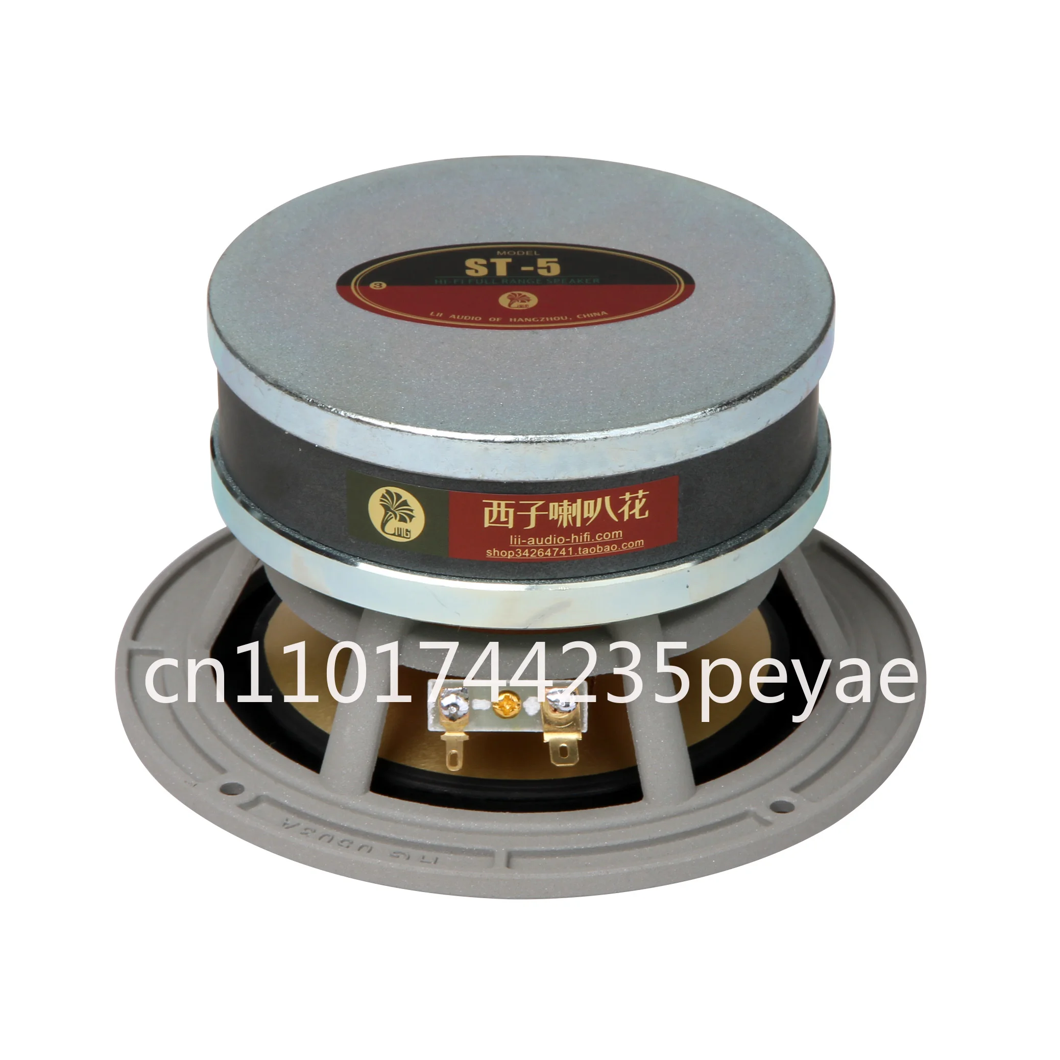 5-Inch aluminum basin full range speaker, LII AUDIO ST5 FULL RANGE SPEAKER