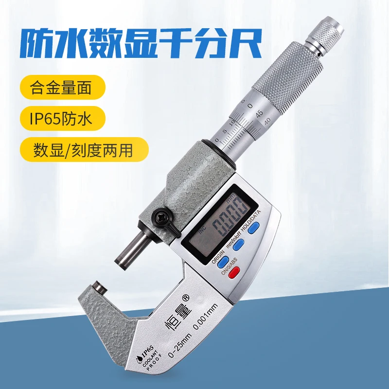 

(Shanghai Constant) waterproof IP65 digital micrometer 0-25-50-75-100mm electronic outer diameter oil proof