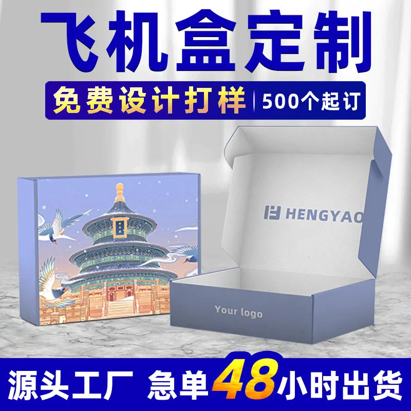 

Custom. Custom High-Value Airplane Box Custom Color Box Custom Underwear Cosmetic Packaging Foldable White Cardboard Wig Packagi